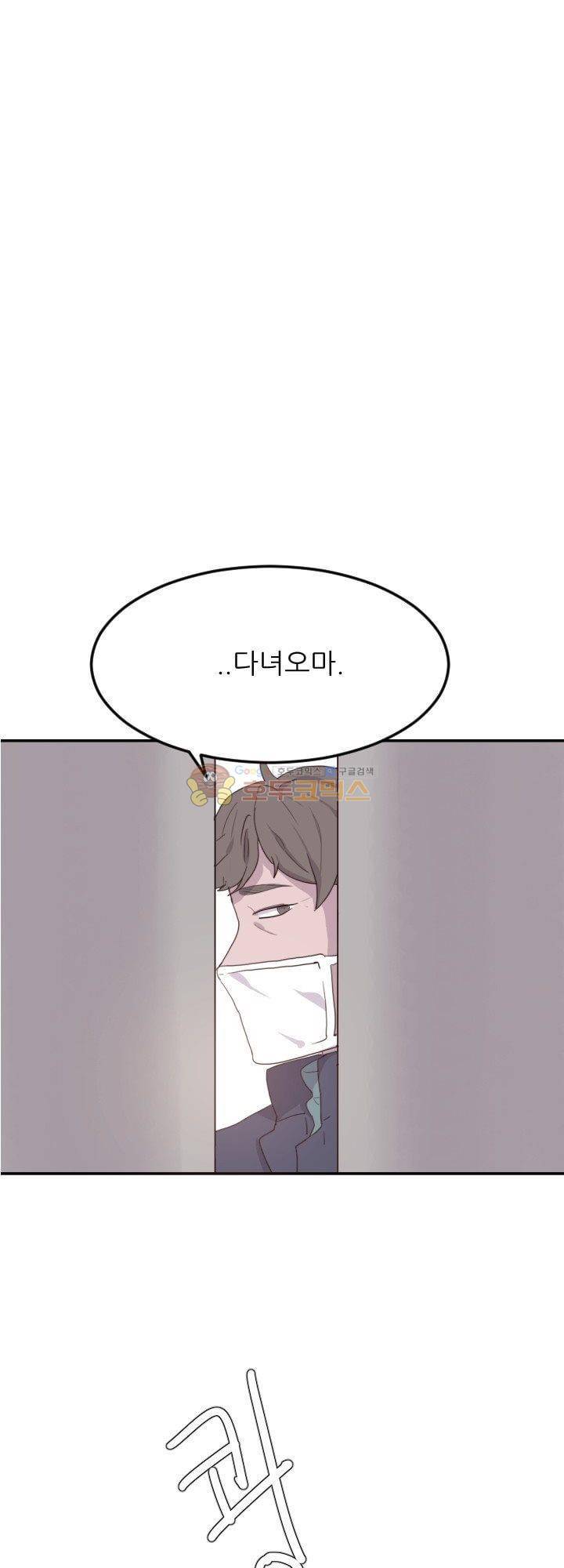 대신 전해드립니다 7화 2