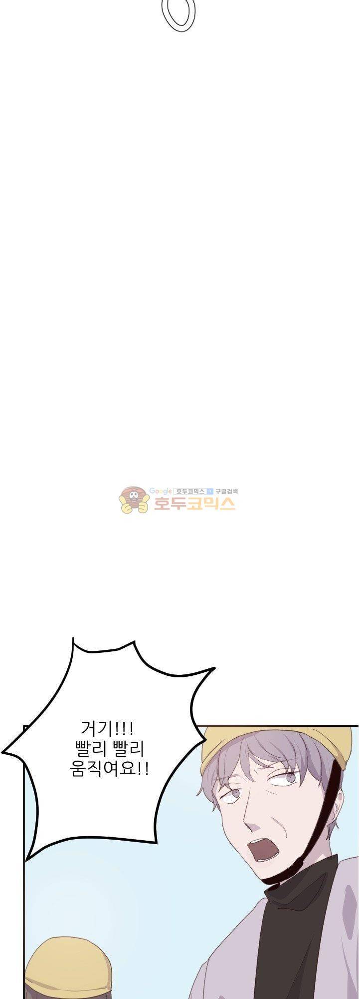 대신 전해드립니다 7화 3