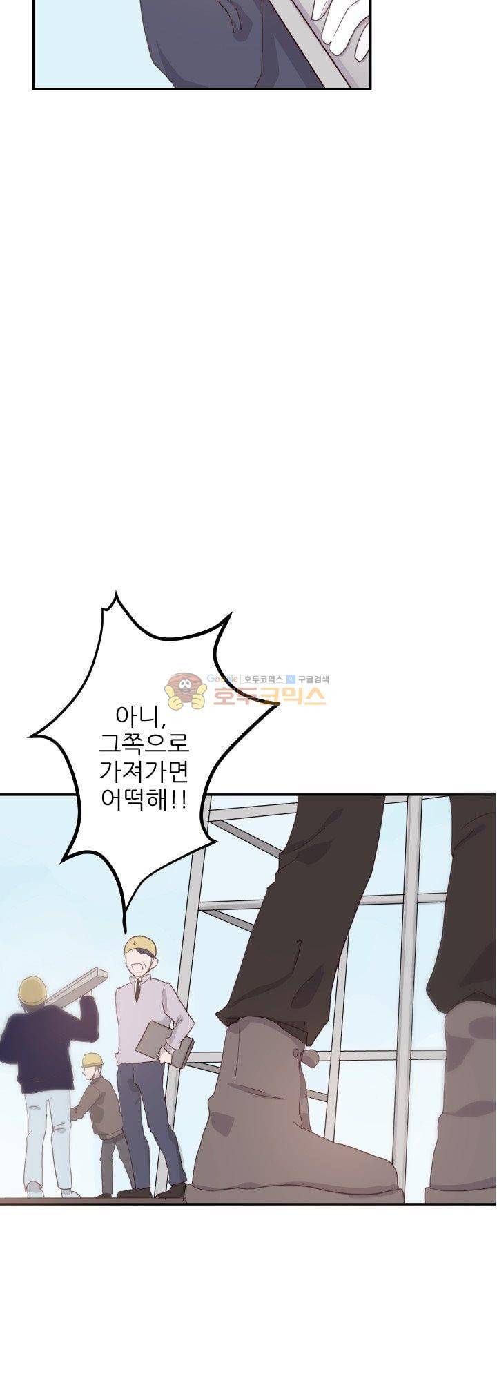 대신 전해드립니다 7화 5