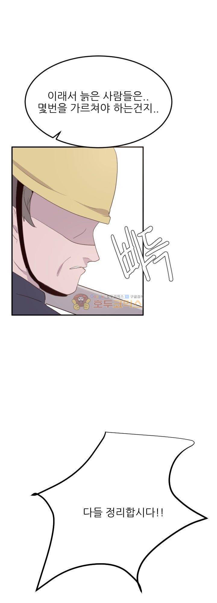 대신 전해드립니다 7화 6