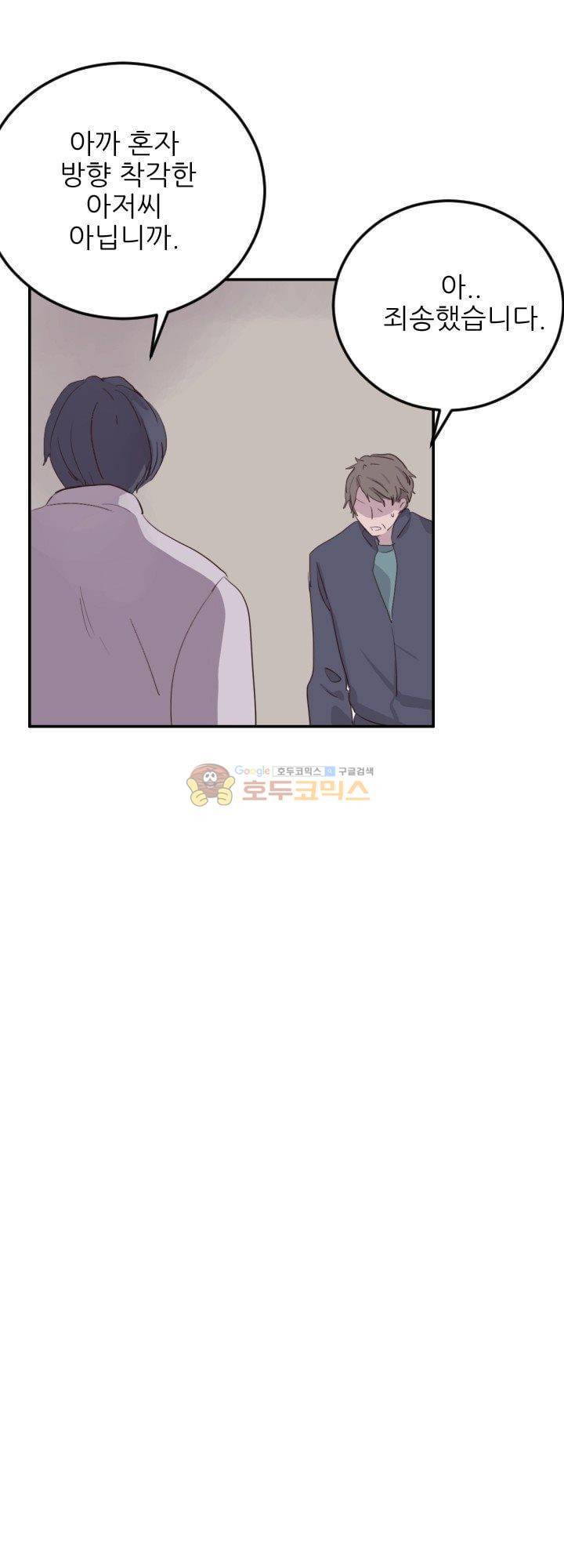 대신 전해드립니다 7화 8