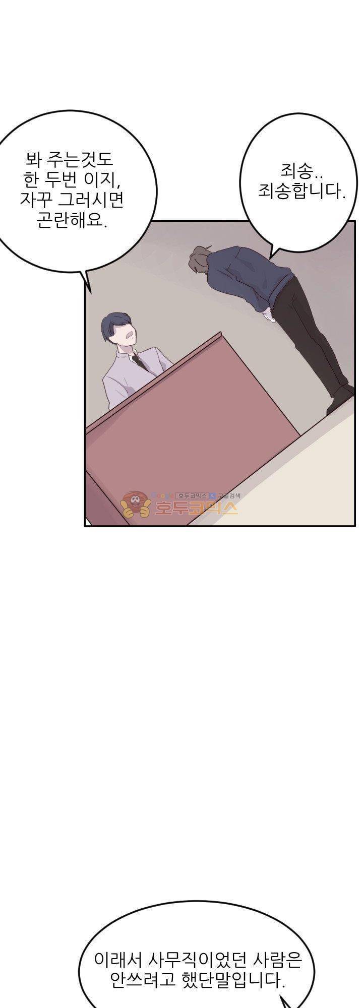 대신 전해드립니다 7화 9