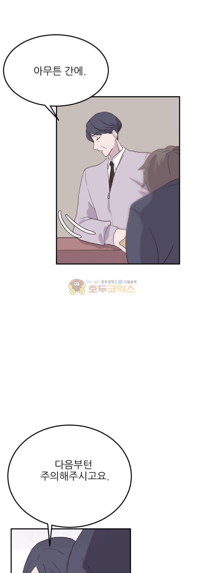 대신 전해드립니다 7화 11