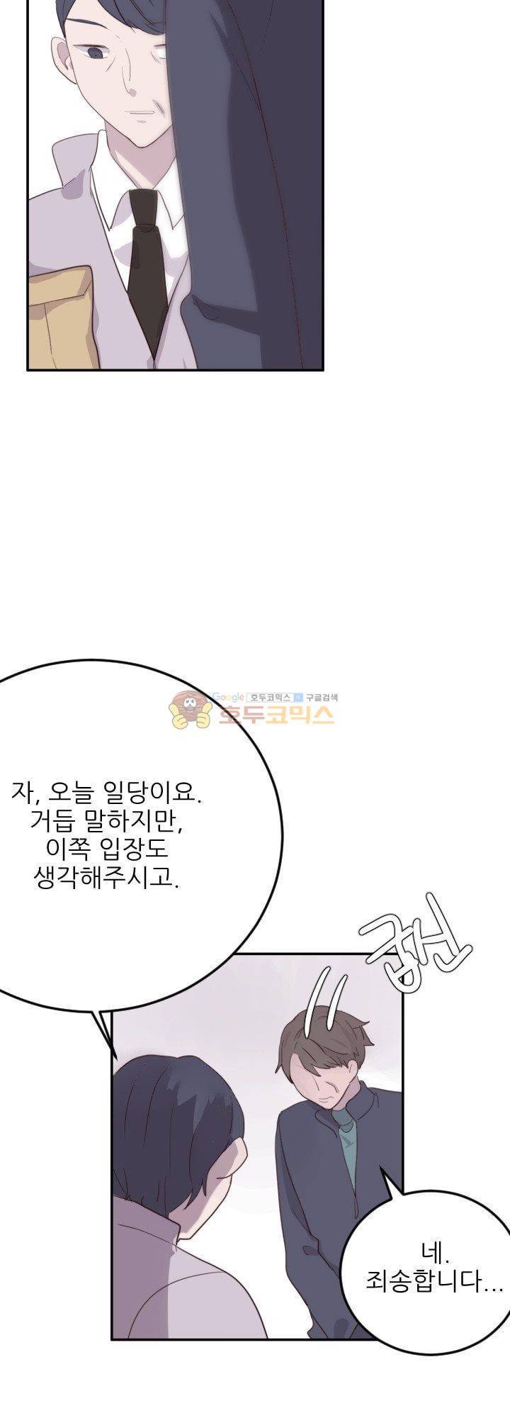 대신 전해드립니다 7화 12