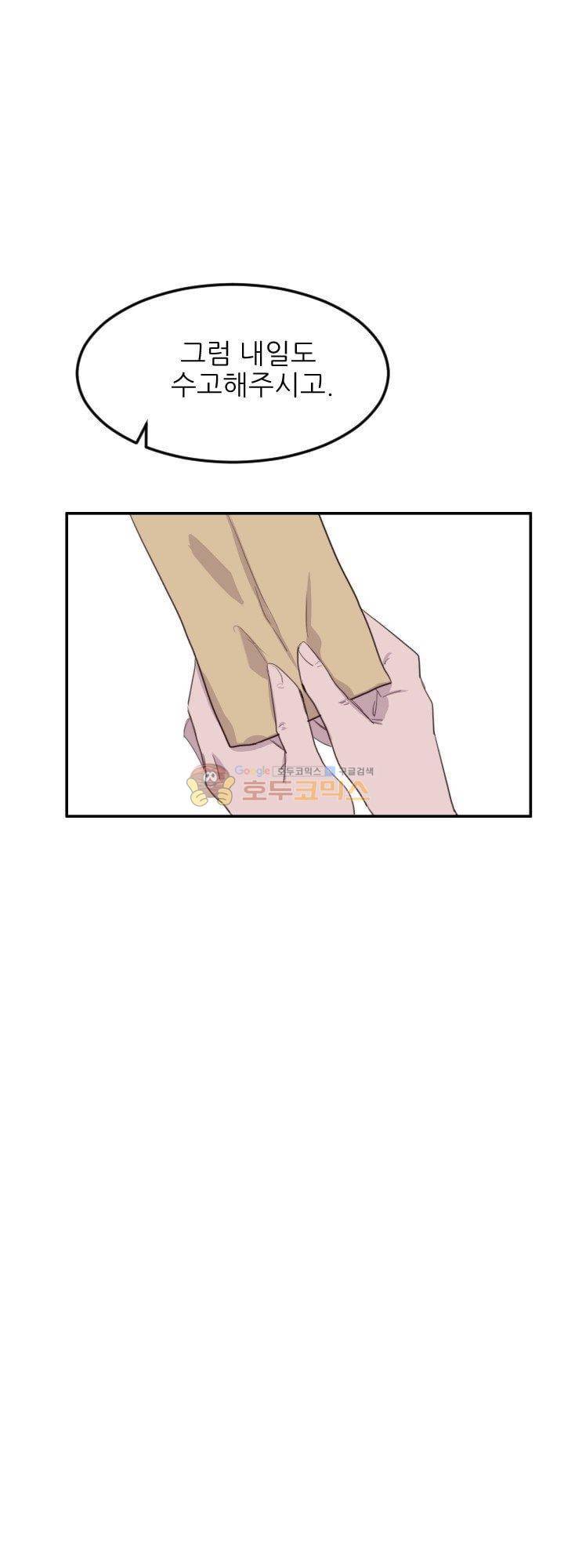 대신 전해드립니다 7화 13