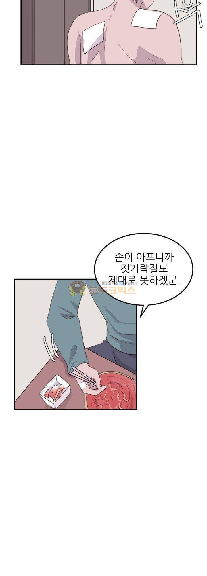 대신 전해드립니다 7화 17