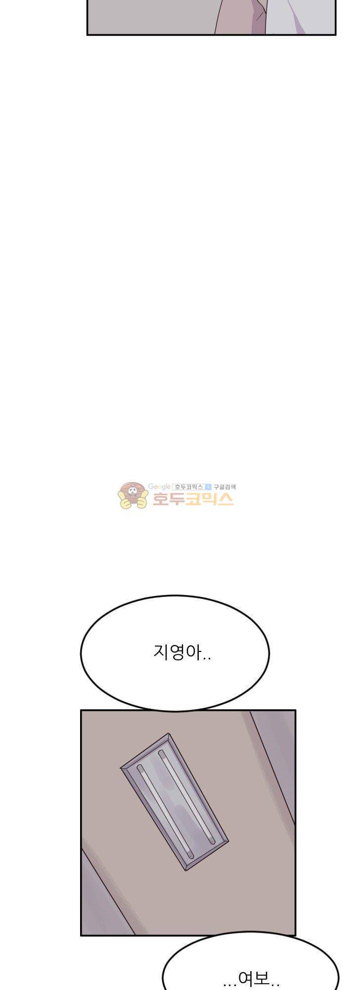 대신 전해드립니다 7화 25