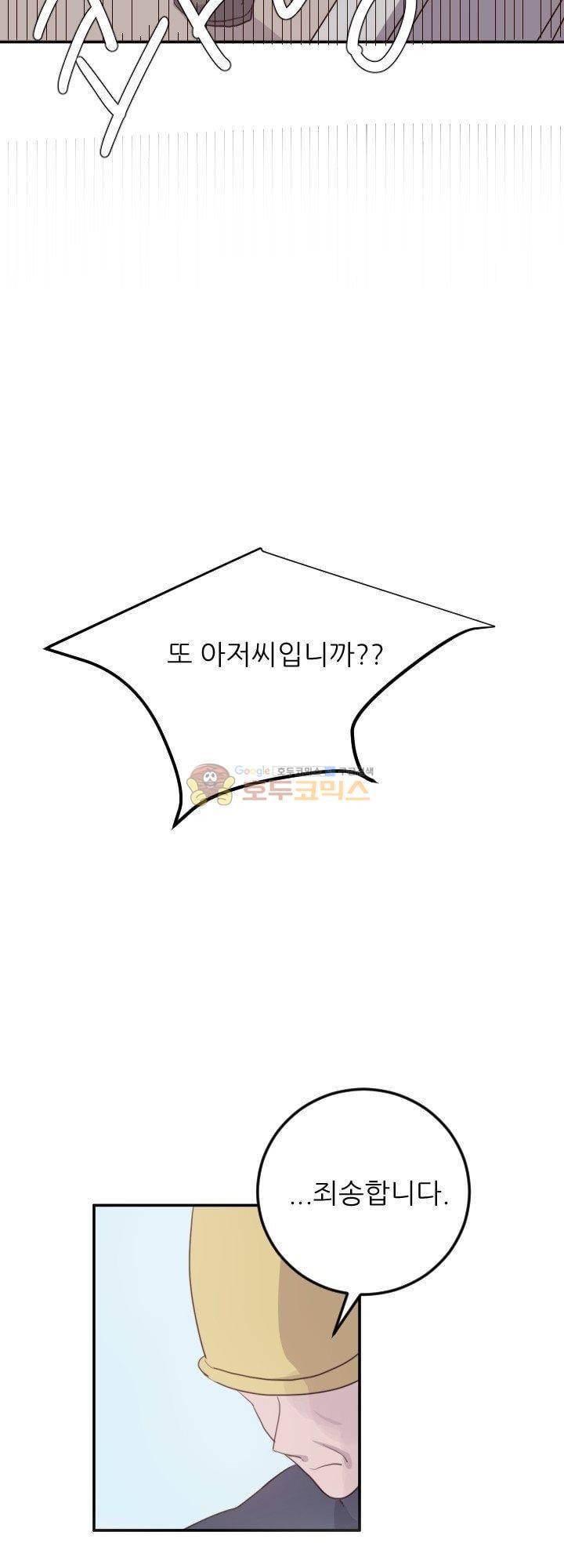 대신 전해드립니다 7화 29