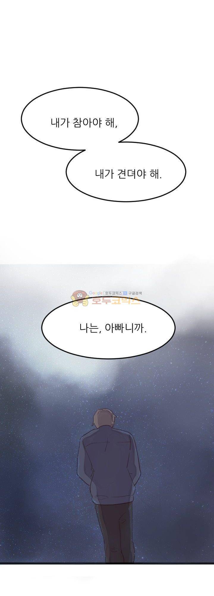 대신 전해드립니다 7화 30
