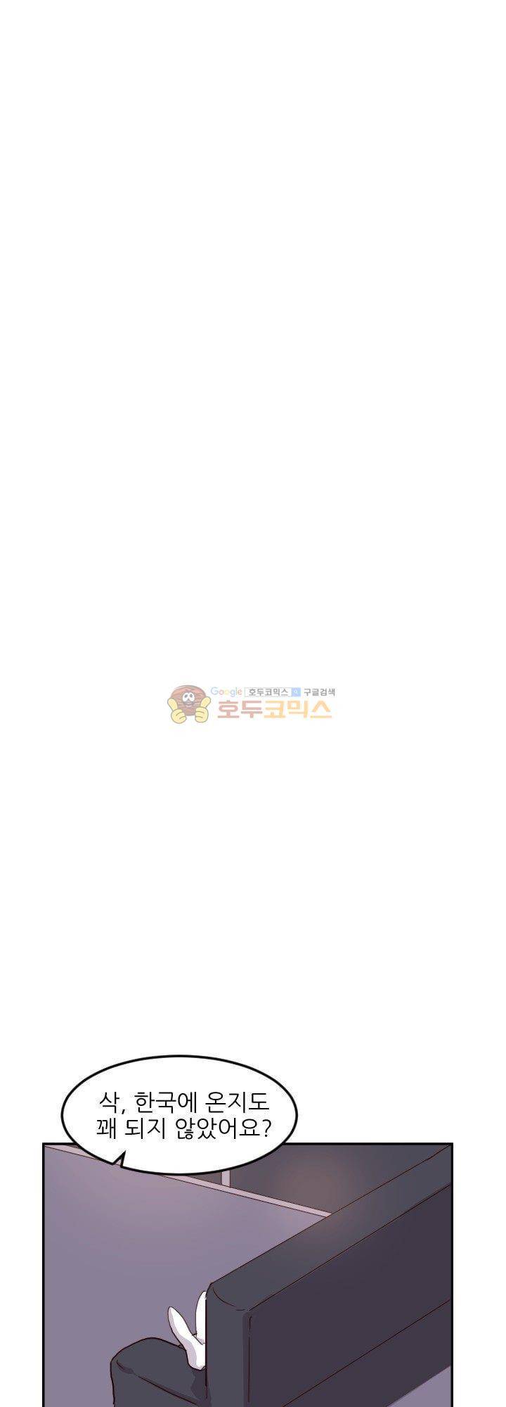 대신 전해드립니다 7화 31