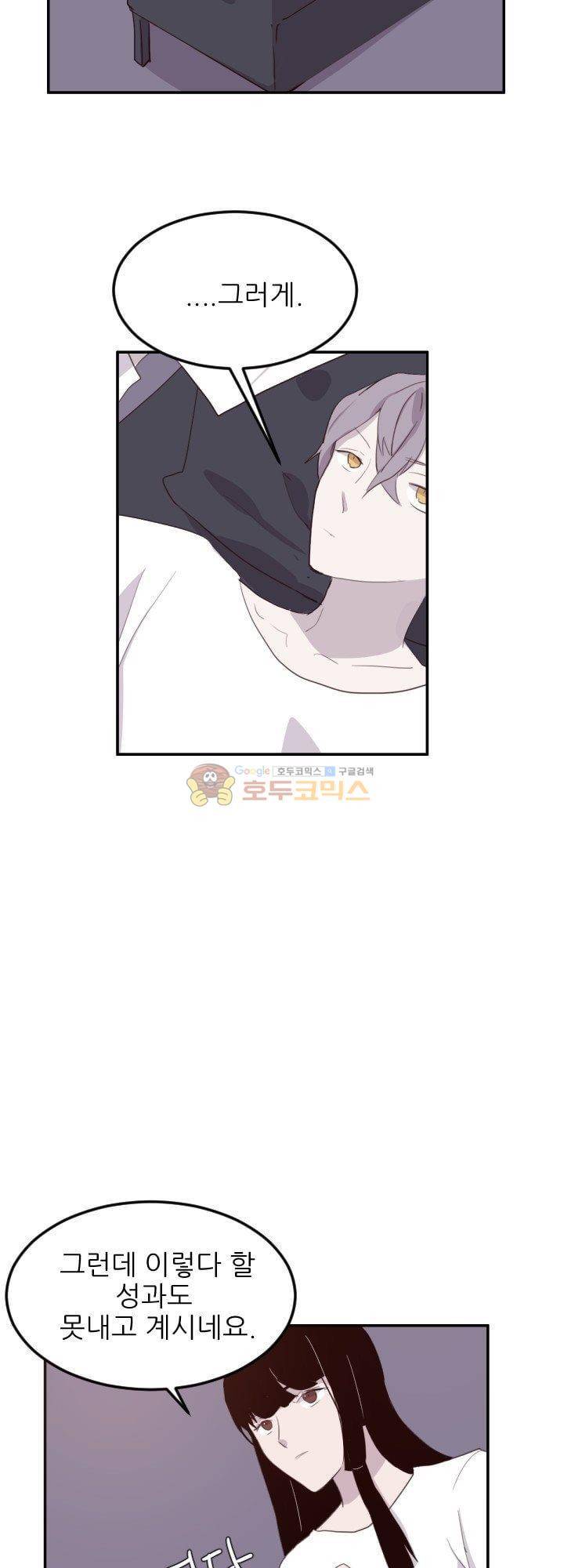 대신 전해드립니다 7화 32