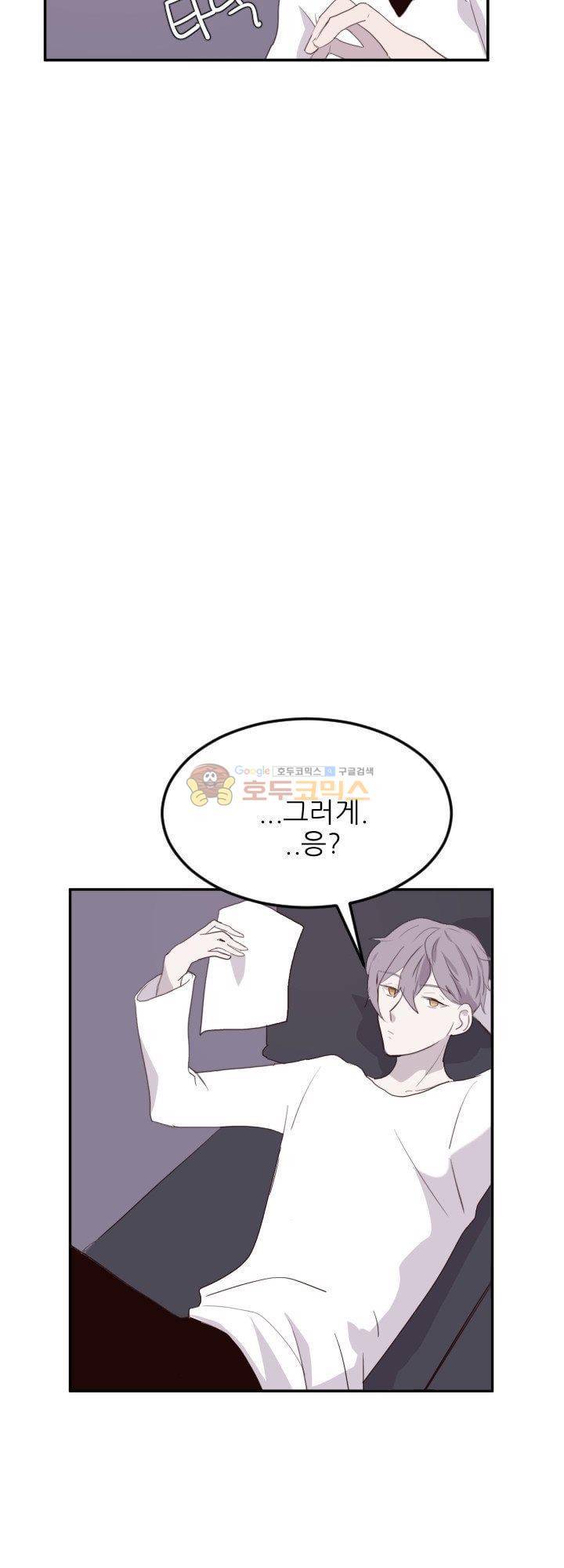 대신 전해드립니다 7화 33