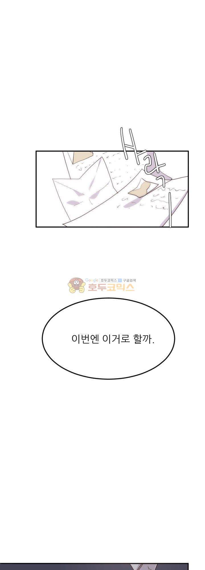대신 전해드립니다 7화 34