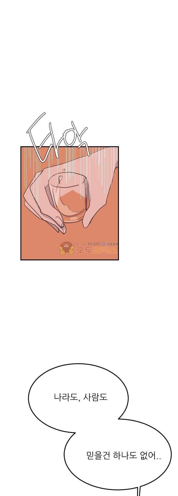 대신 전해드립니다 7화 37
