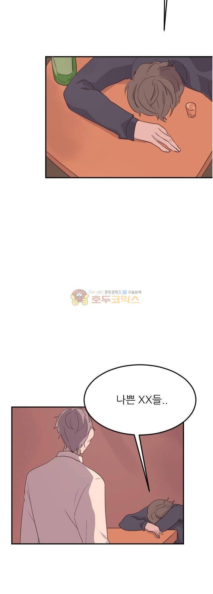 대신 전해드립니다 7화 38