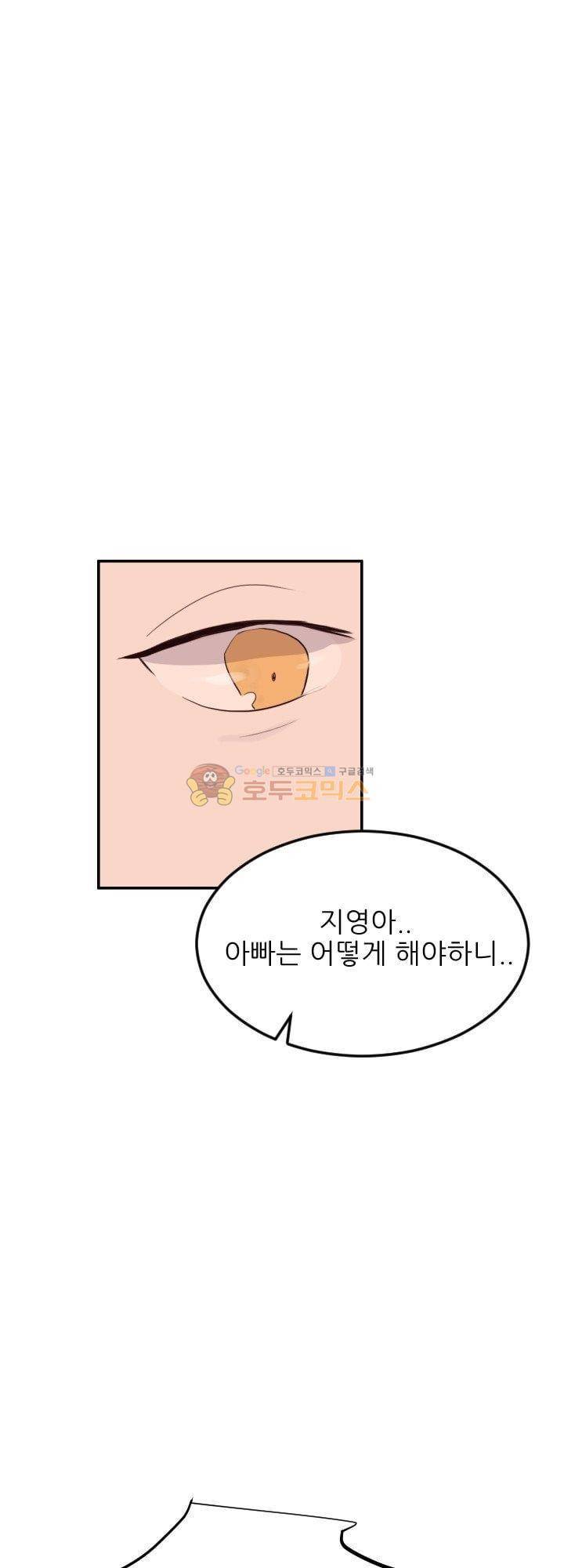 대신 전해드립니다 7화 39