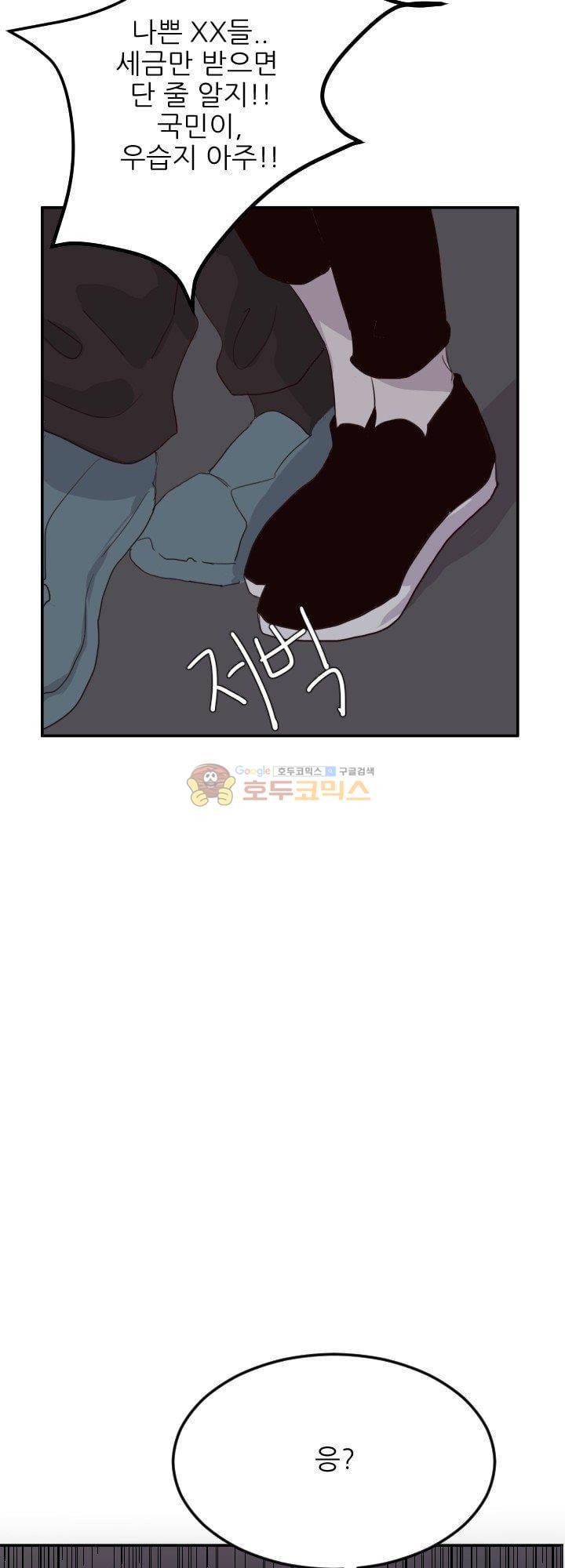 대신 전해드립니다 7화 40