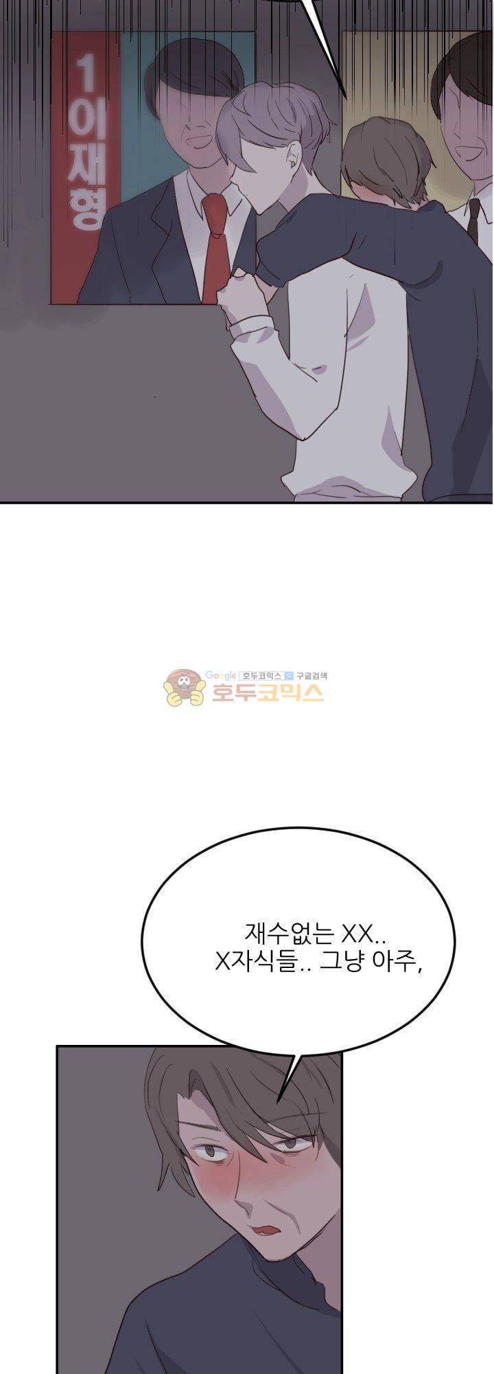 대신 전해드립니다 7화 41