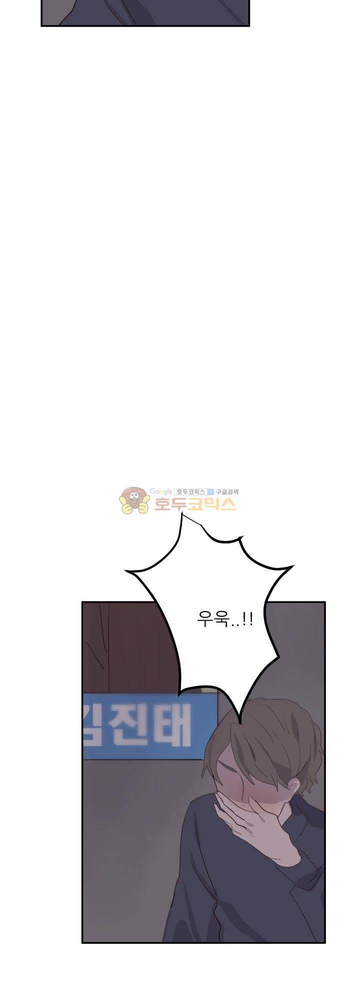 대신 전해드립니다 7화 42