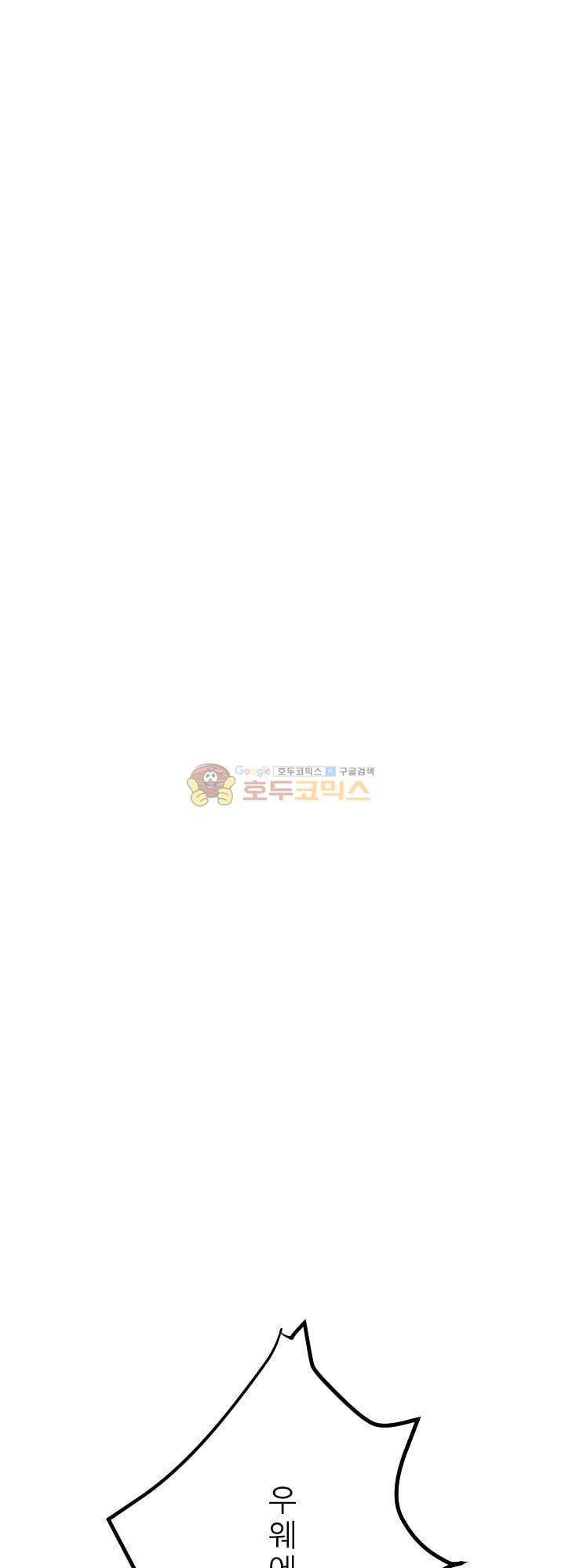 대신 전해드립니다 7화 43