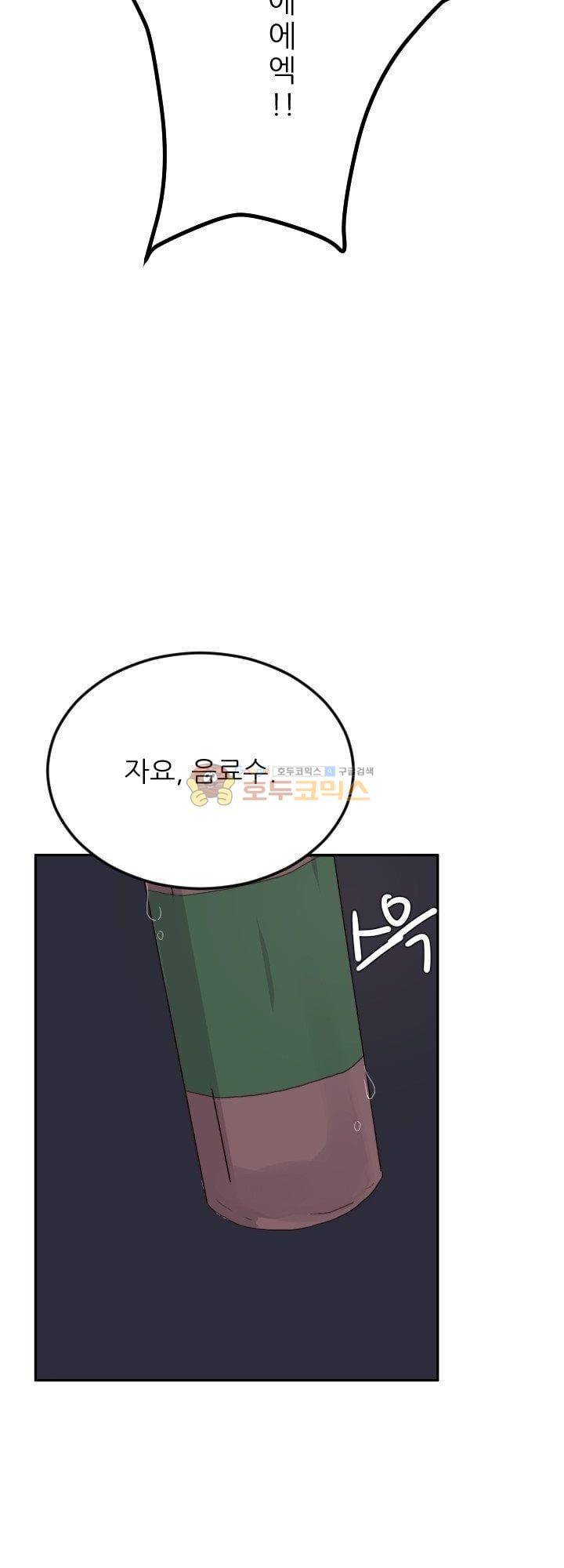 대신 전해드립니다 7화 44