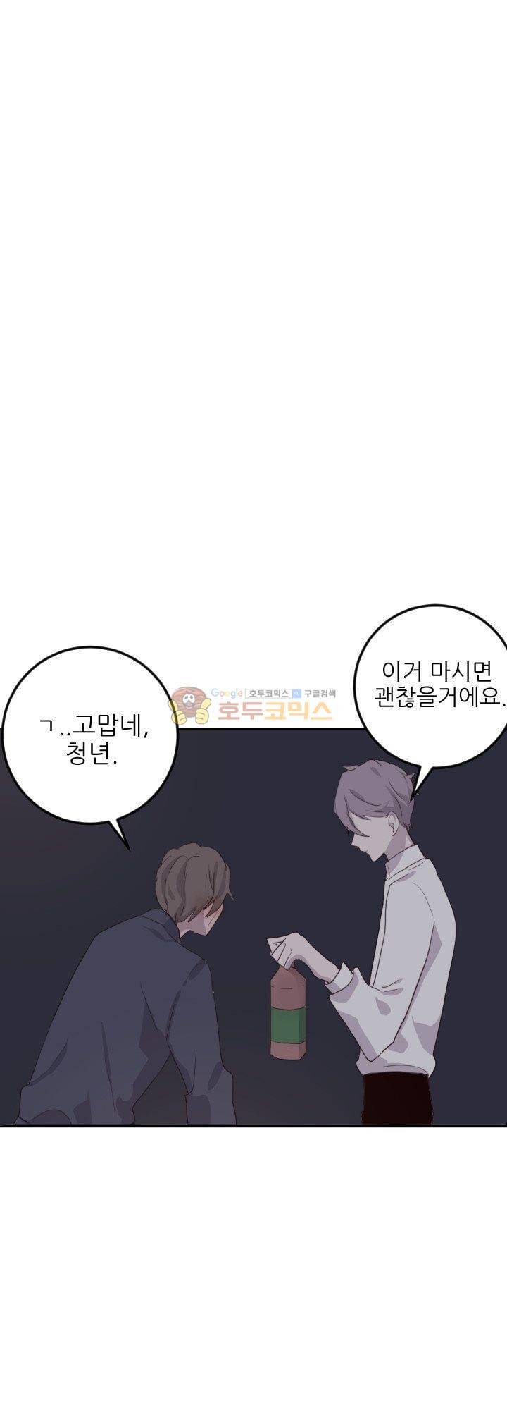 대신 전해드립니다 7화 45