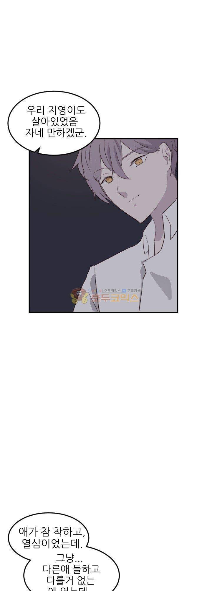 대신 전해드립니다 7화 46