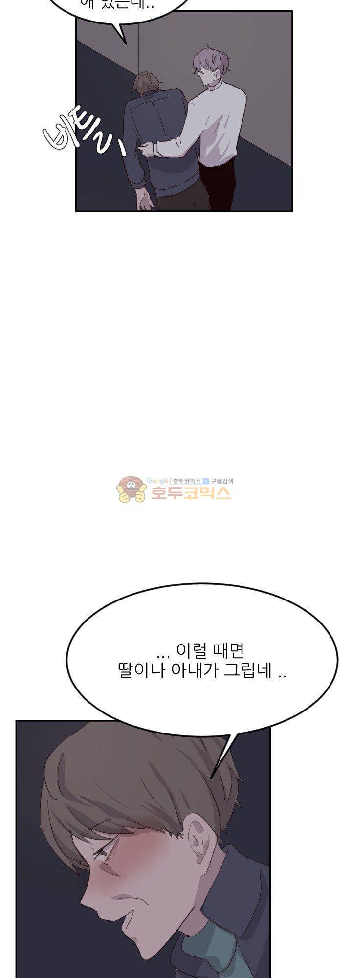 대신 전해드립니다 7화 47