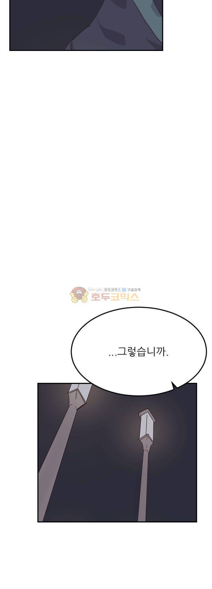 대신 전해드립니다 7화 48