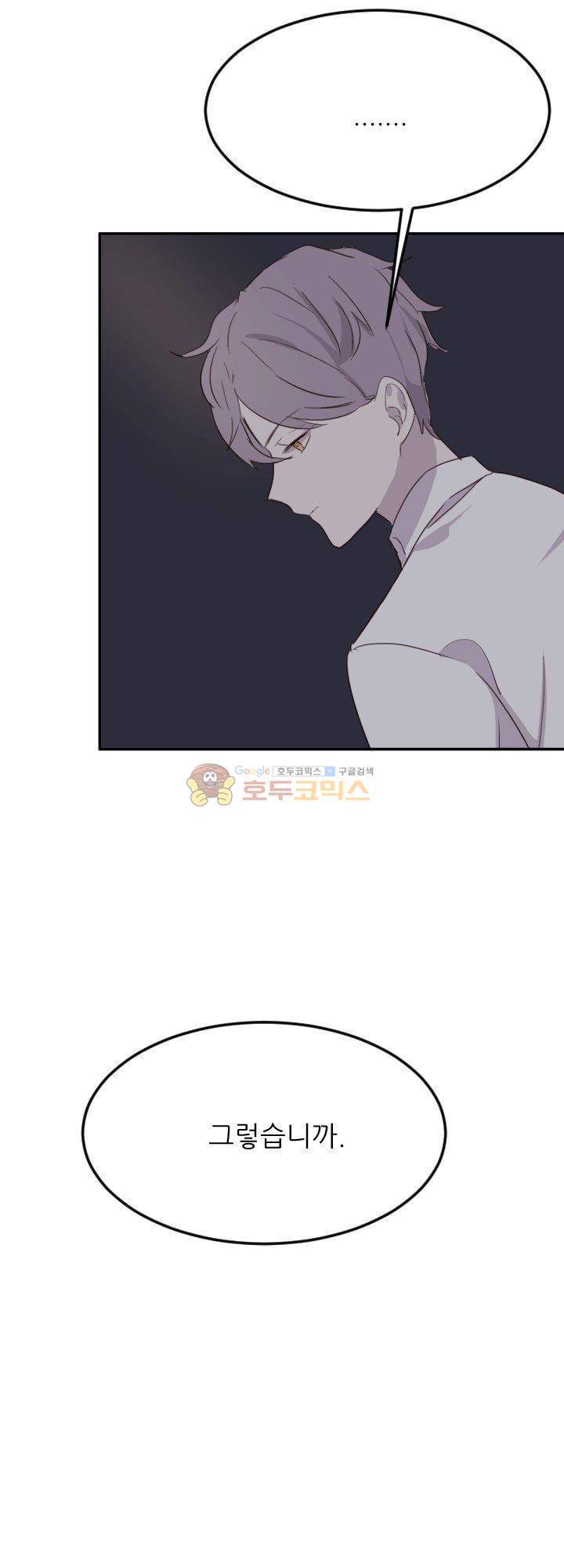 대신 전해드립니다 7화 50