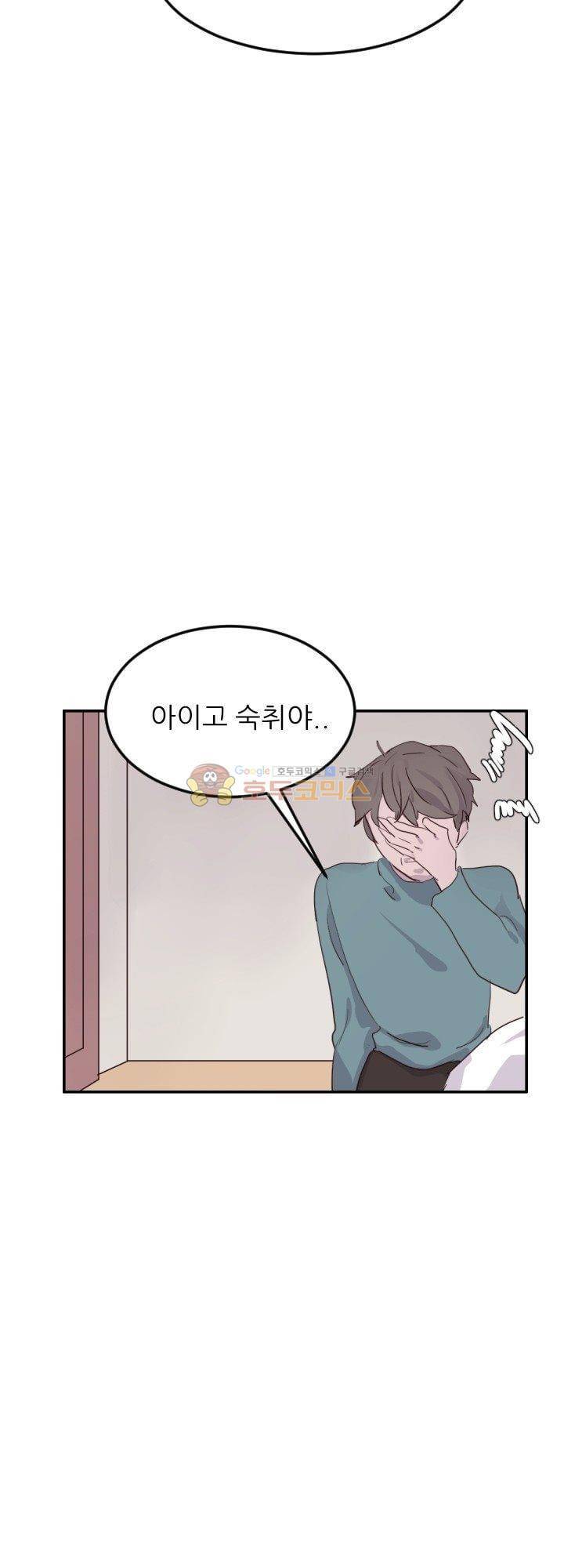 대신 전해드립니다 7화 52