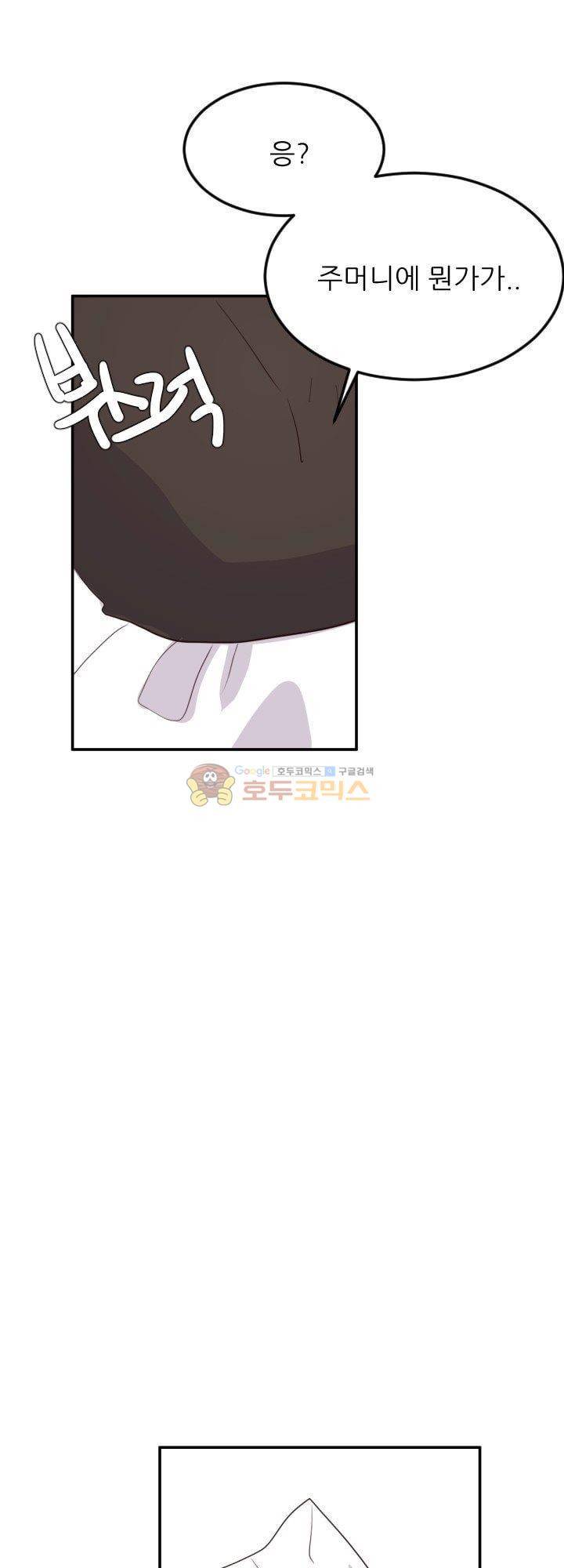 대신 전해드립니다 7화 53