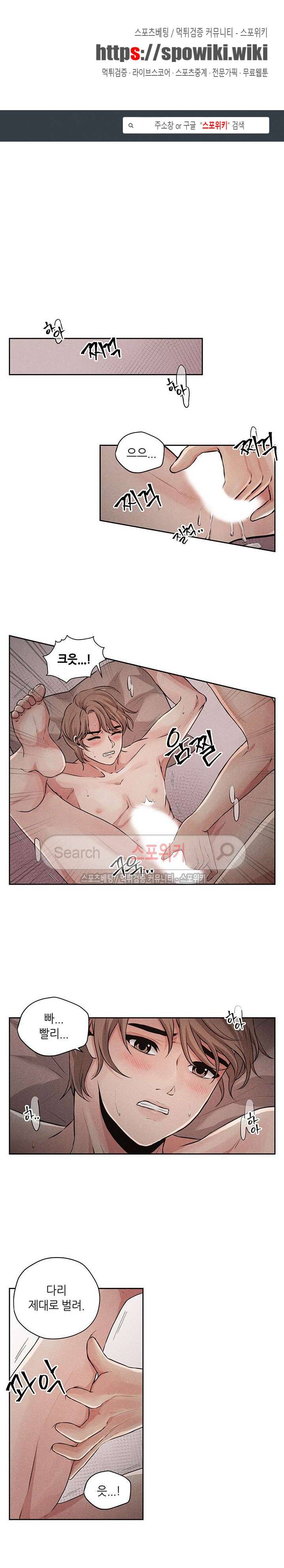 미완의 계절 4화 1
