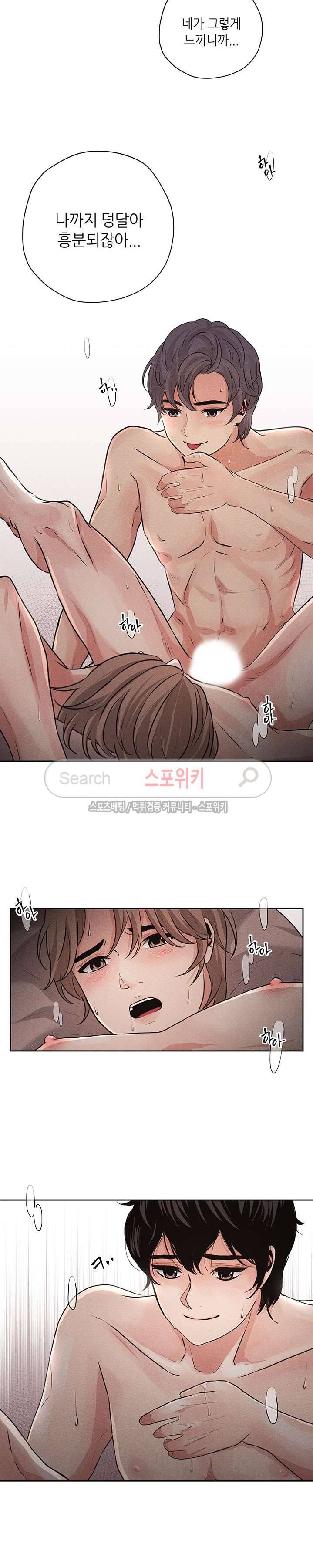 미완의 계절 4화 3