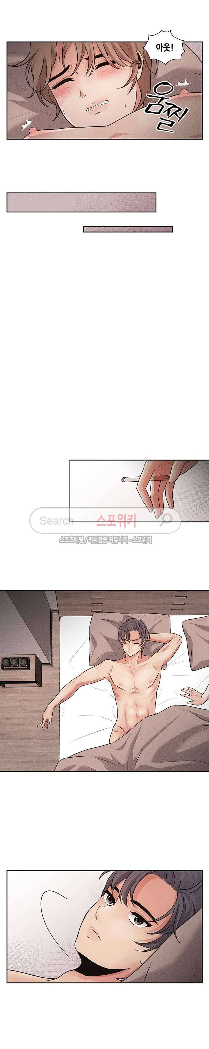미완의 계절 4화 4