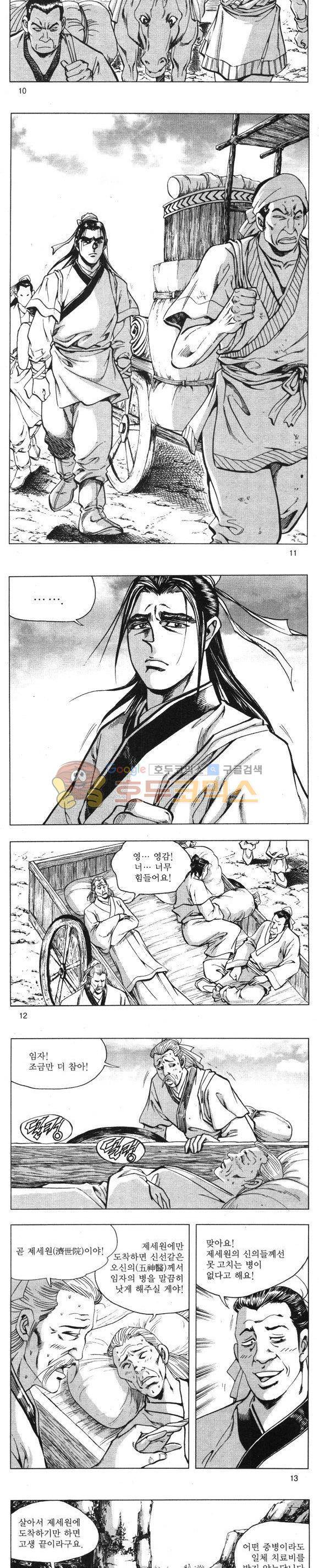 무적의생 1권 3