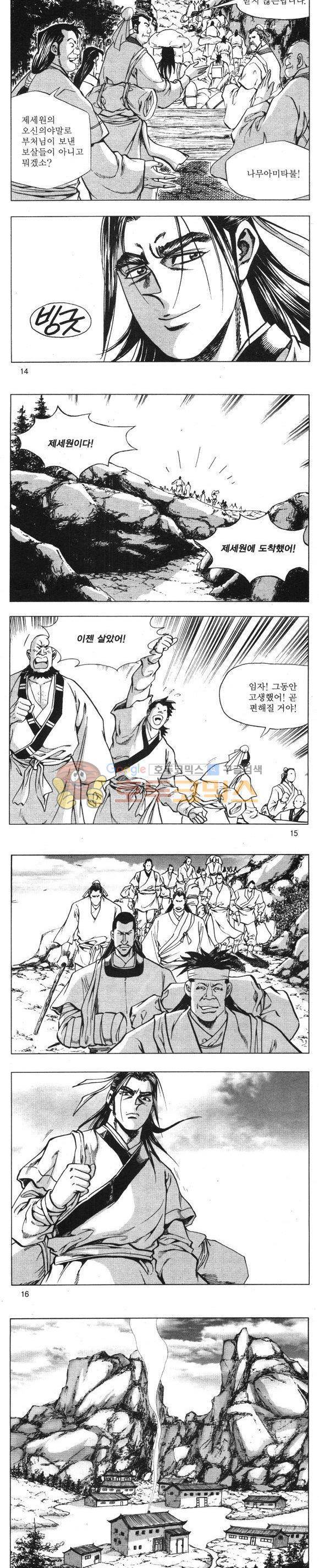 무적의생 1권 4