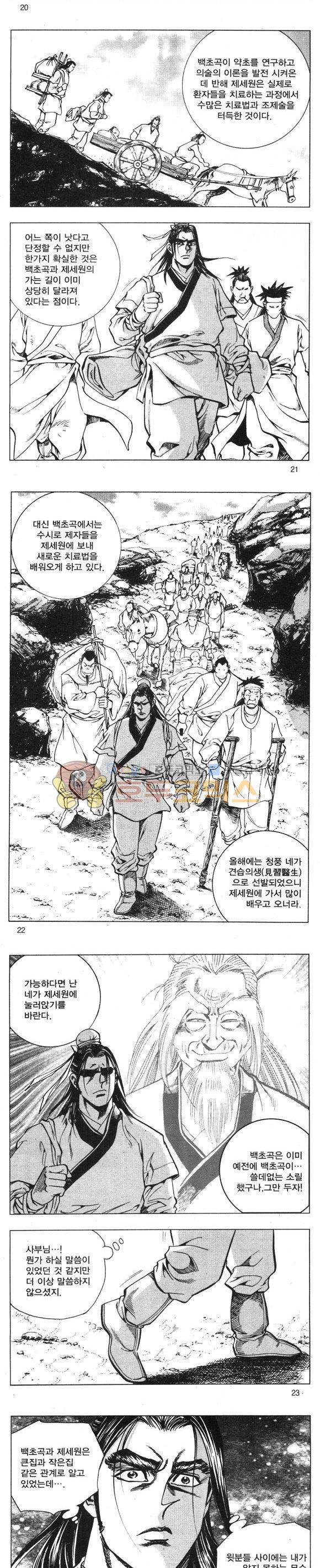 무적의생 1권 6