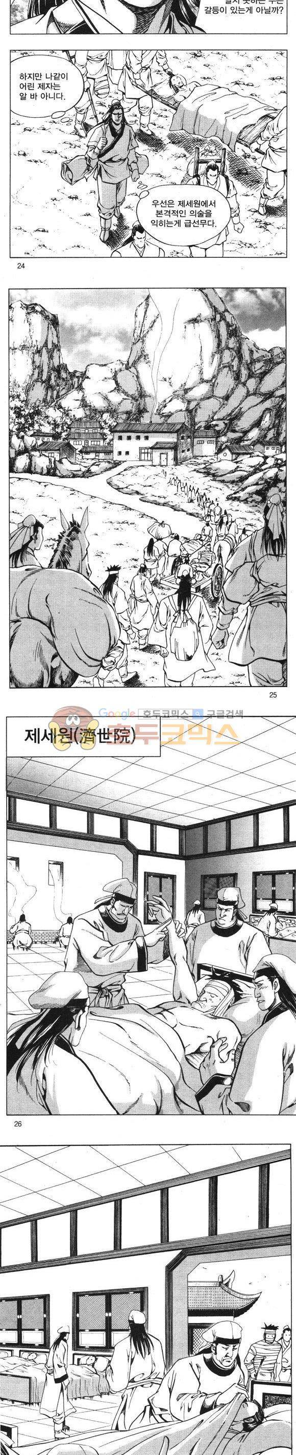 무적의생 1권 7