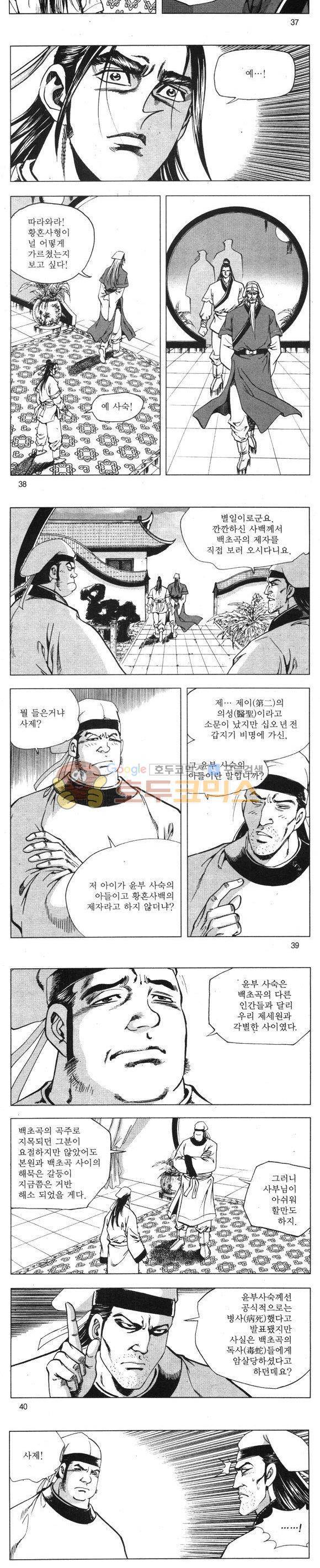 무적의생 1권 11