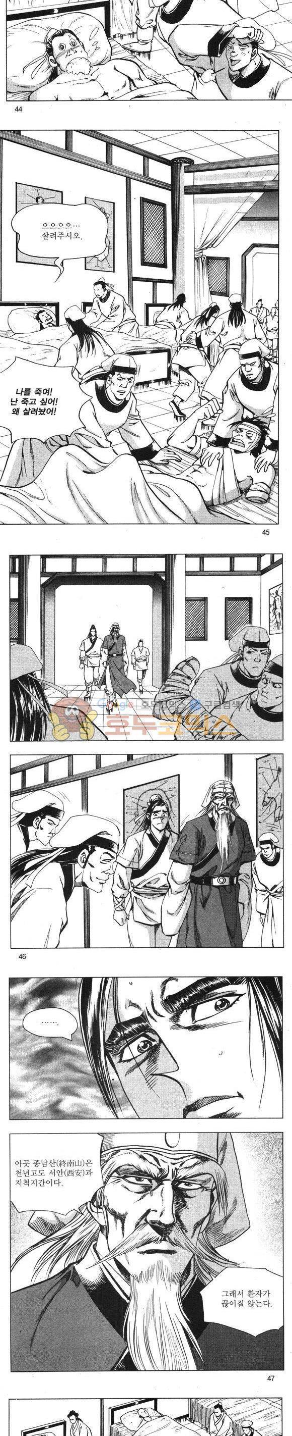 무적의생 1권 13
