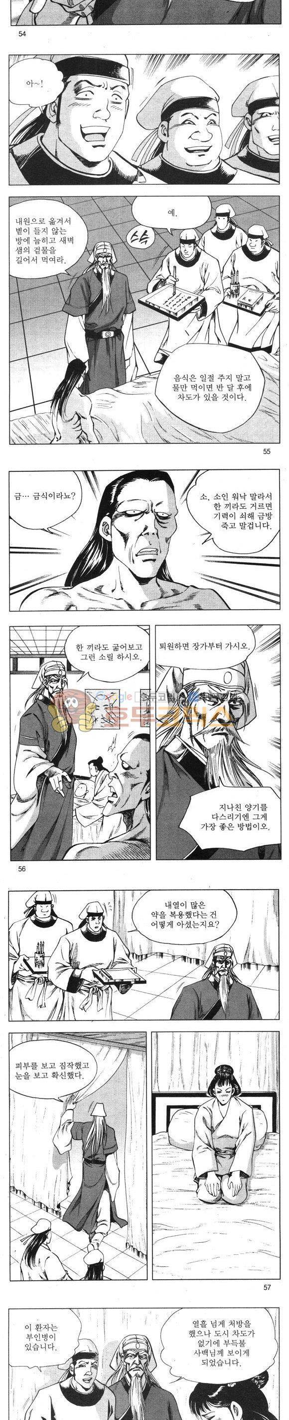무적의생 1권 16