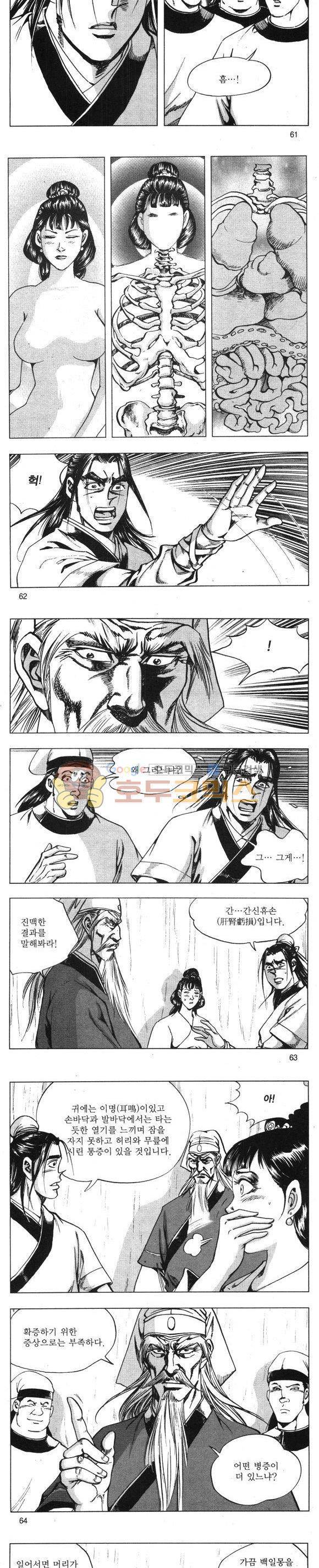 무적의생 1권 18