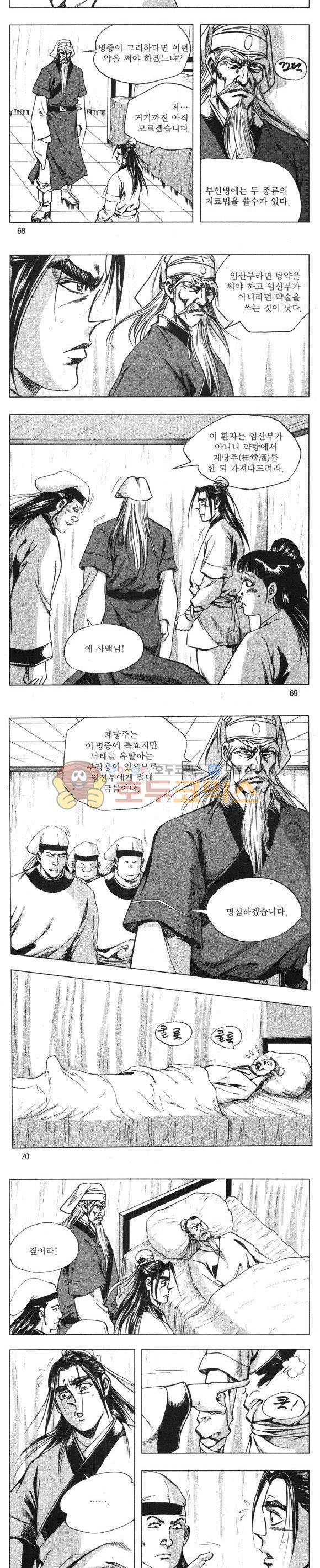 무적의생 1권 20