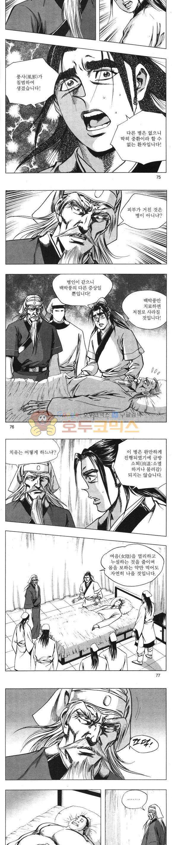 무적의생 1권 22