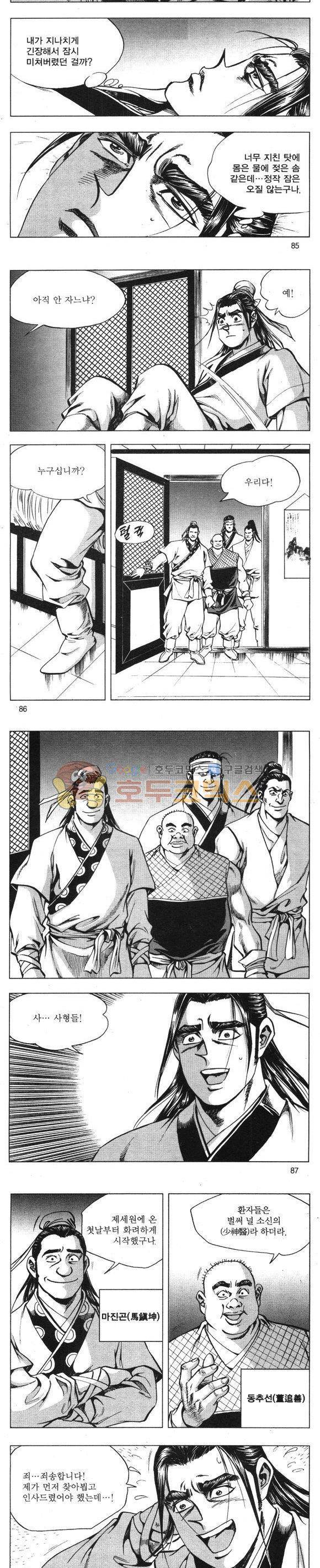 무적의생 1권 25