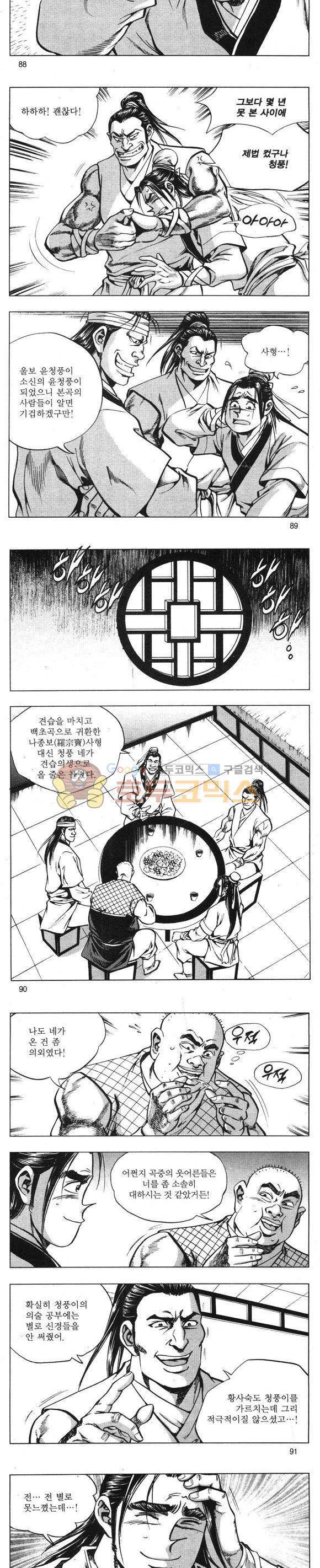 무적의생 1권 26