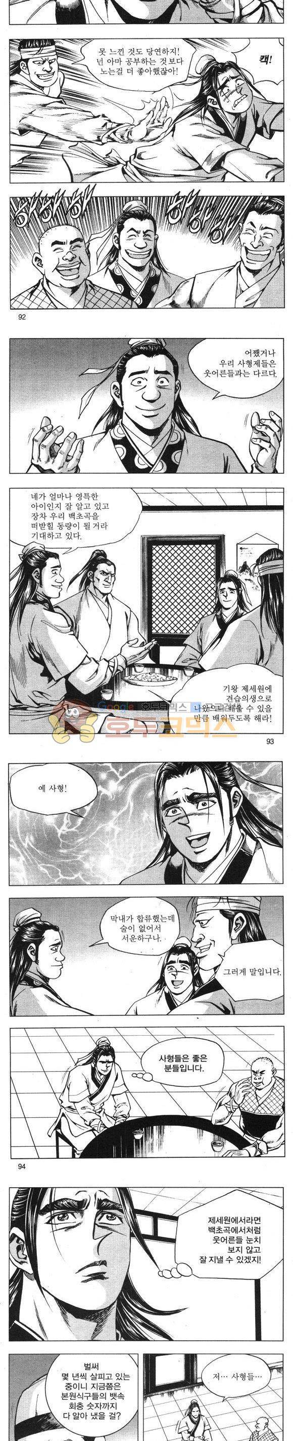무적의생 1권 27