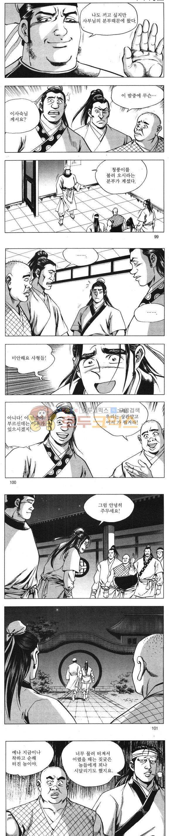 무적의생 1권 29