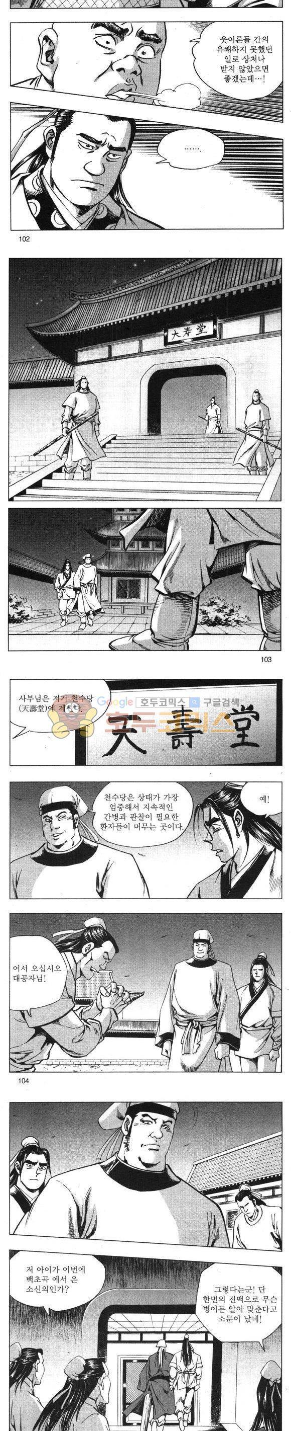 무적의생 1권 30